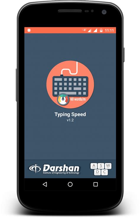 Typing Speed Test App GUI に対する画像結果
