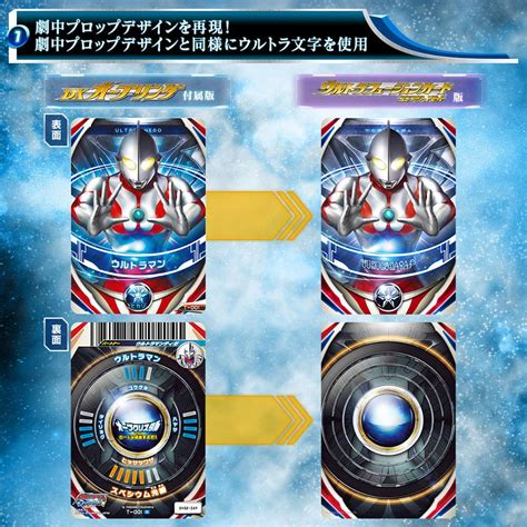 Image result for Ultraman Orb All Cards