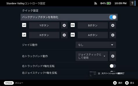 Toradh íomhá ar Steam Controller Menu