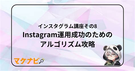 Instagram Algorithm Chart に対する画像結果