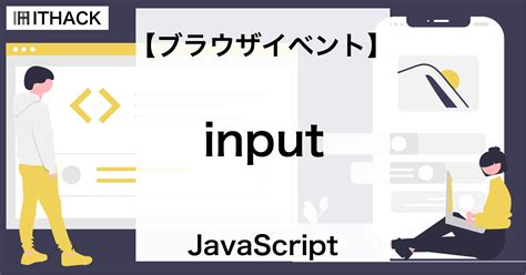 How to Enter in JavaScript に対する画像結果