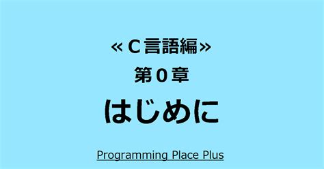 Basic of C Programming に対する画像結果
