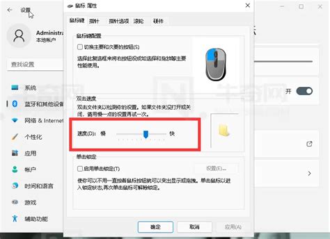 Image result for Icon Double Click Setting