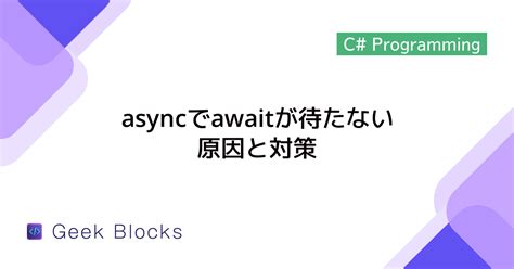 Async Method C# に対する画像結果