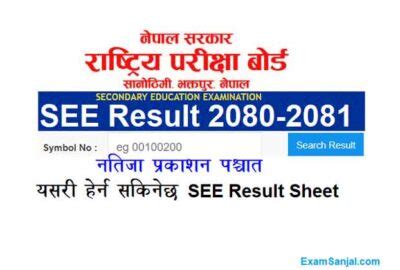 Image result for See Grade Sheet of 2081