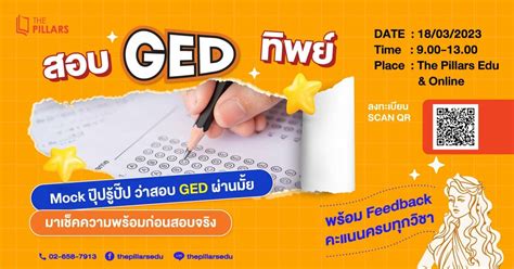 GED Mock Test に対する画像結果