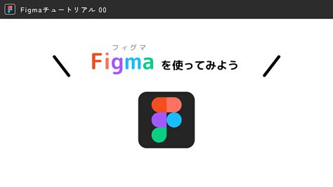 Tutorial Menggunakan Figma に対する画像結果