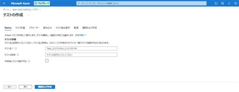 Azure Load Testing Das Board に対する画像結果