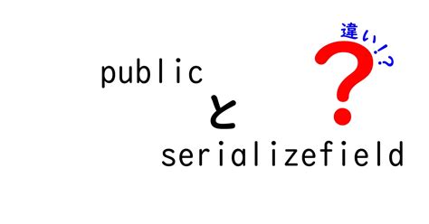 Serializefield に対する画像結果