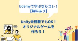 How to Create in Unity に対する画像結果