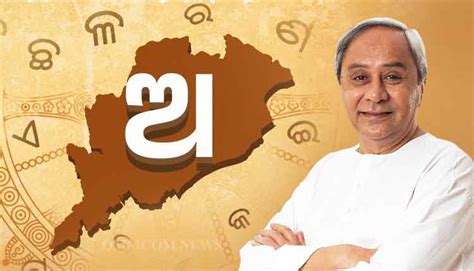 Image result for Mother Language Odia