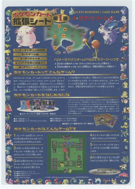 Vending Machine Japanese Starters Pokemon に対する画像結果