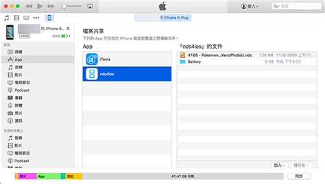 Afbeeldingsresultaten voor NDS Emulator for iOS