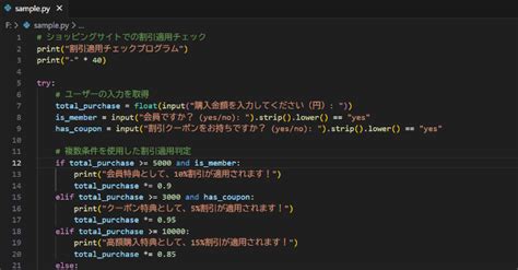 Image result for Python While If 組み合わせ