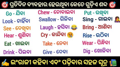 Image result for Poi in Odia Language