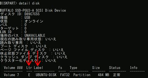 Diskpart Examples に対する画像結果