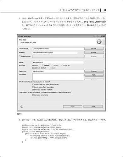 Advance Level Selenium WebDriver に対する画像結果