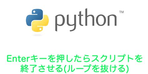 App End in Python に対する画像結果
