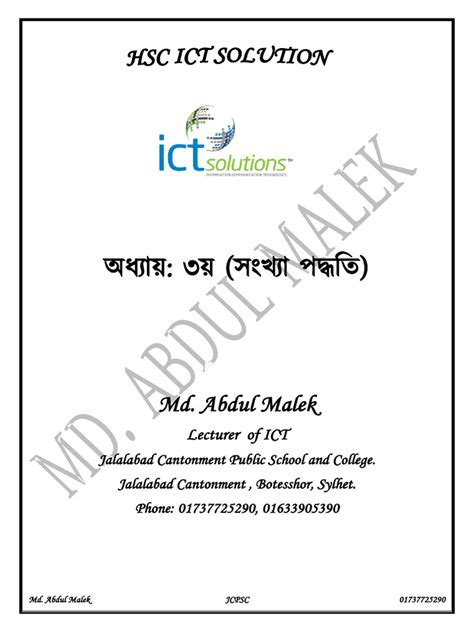 Number System 1 に対する画像結果