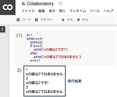 Image result for Python While If 組み合わせ