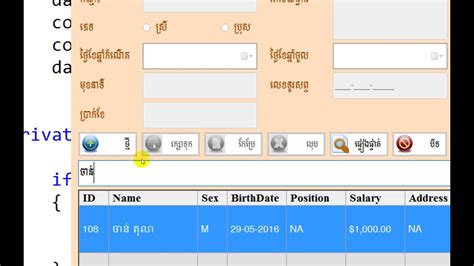 Toradh íomhá ar How to Save Data Using C# in SQL Server