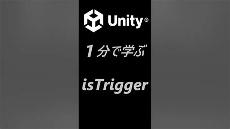 Toradh íomhá ar +Unity Istrigger Not Working