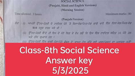 Afbeeldingsresultaten voor Ekaksha 8th Class Social Science