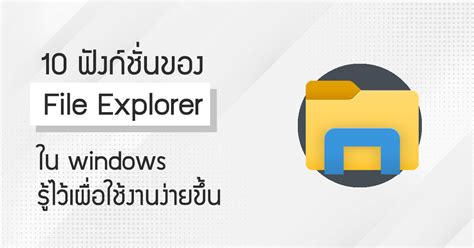 Image result for Computer File Explorer Wir