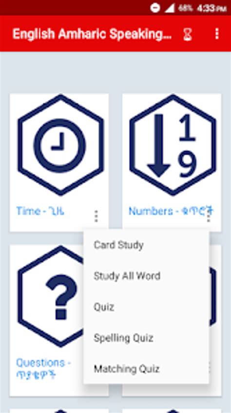 Image result for Amharic and English Language