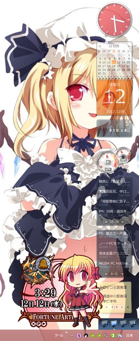 Windows Sidebar に対する画像結果