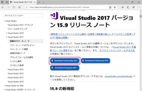 Visual Studio 2017 Offline Installer に対する画像結果