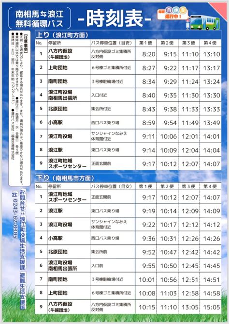 331 Bus Timetable-এর ছবি ফলাফল