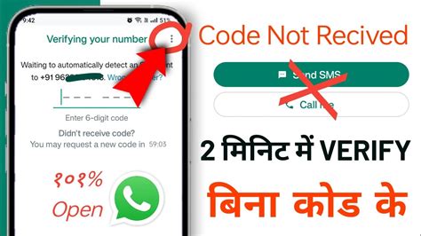Image result for Whats App Code Number 6 Digit