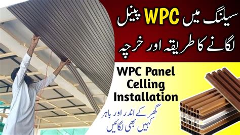 Afbeeldingsresultaten voor WPC Cladding Ceiling Installation