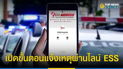 Image result for ESS Statement