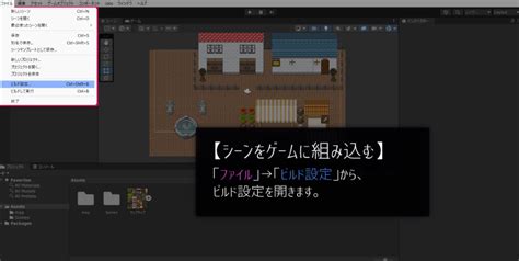 Unity 2D Door に対する画像結果