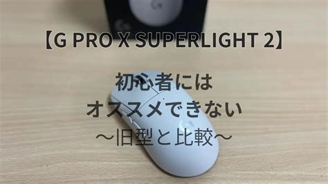 G Pro Superlight Software に対する画像結果