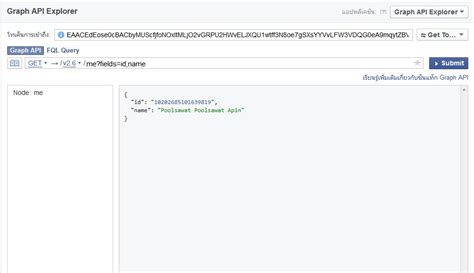 Toradh íomhá ar Facebook Open Graph API