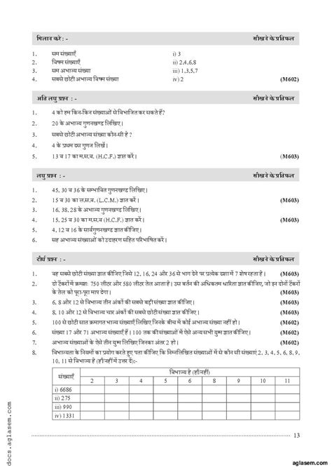 Image result for Basic Math Question Class 6