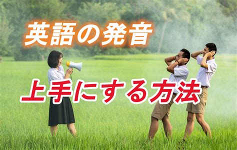 Pronounce Example に対する画像結果