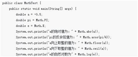 Java Math API に対する画像結果