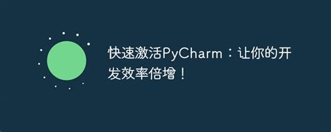 Image result for PyCharm Activation Key Free