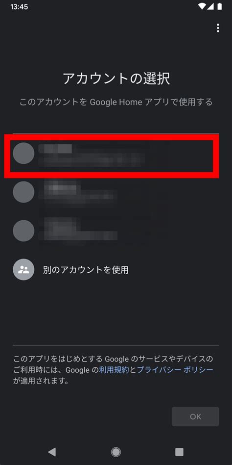 Nest Cam App に対する画像結果