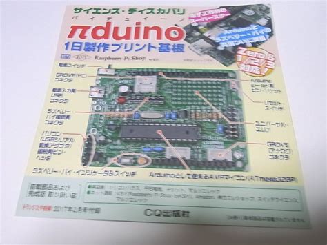 Arduino Uno FPGA に対する画像結果