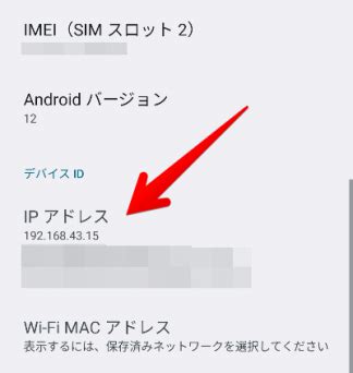 IP Address Unavailable Android に対する画像結果