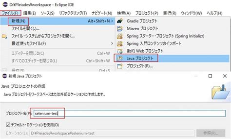 Advance Level Selenium WebDriver に対する画像結果