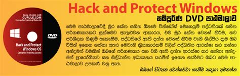 Image result for Hacking Full-Course Sinhala Vedios