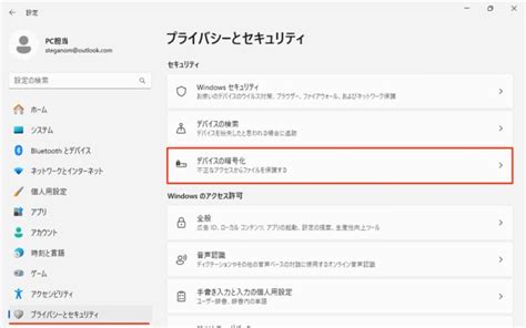 Windows 11 Device Encryption Screen に対する画像結果