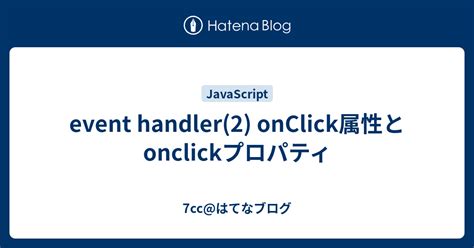 Onclick Event Handler JavaScript に対する画像結果