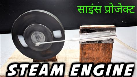 Image result for Steam Engine Science Project